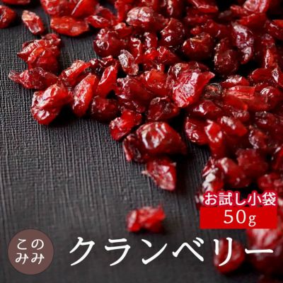 ドライフルーツ | ナッツクリエイト このみみ