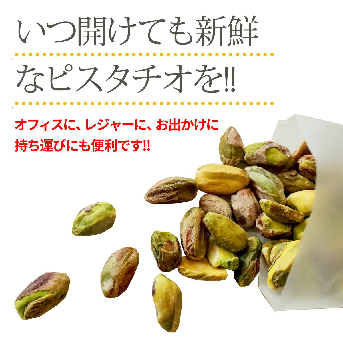 殻なし ピスタチオ 36g | ナッツクリエイト このみみ