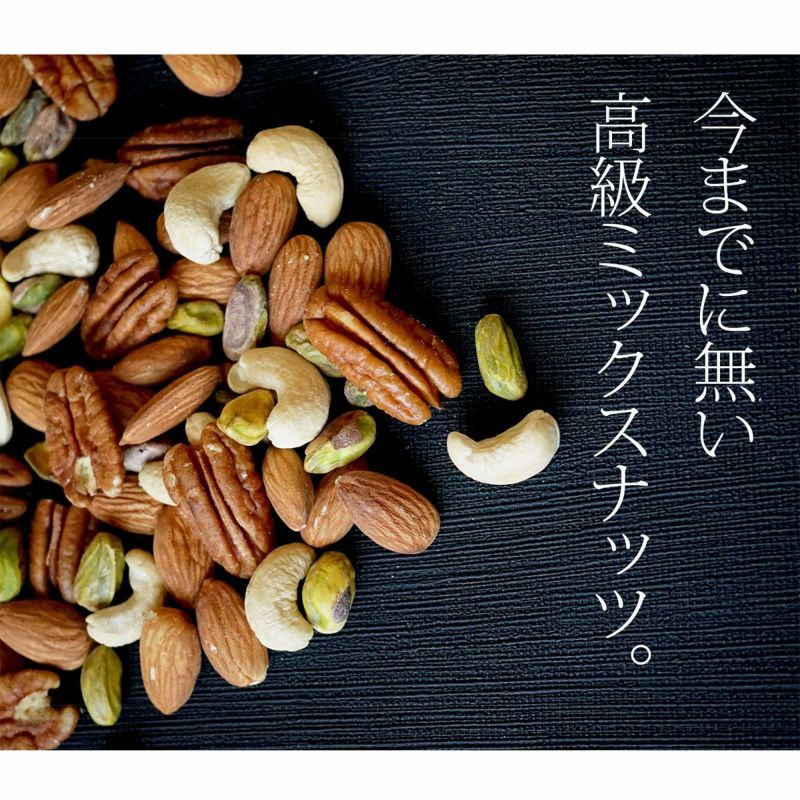 ナッツページ ミックスナッツ アーモンド くるみ カシューナッツ ピスタチオ