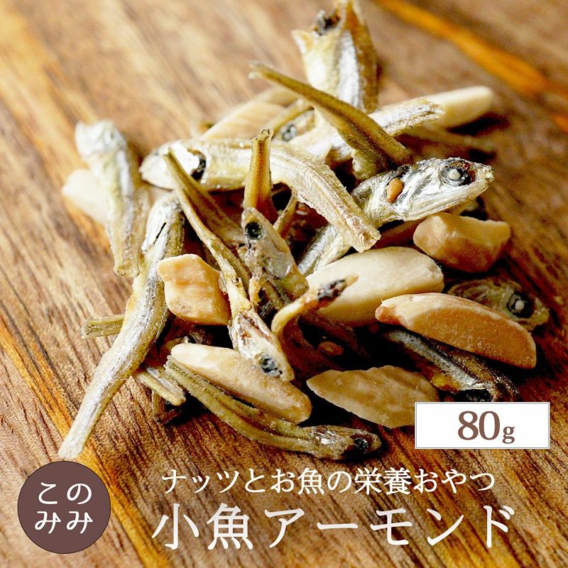 ＮＡＲＵ☆ＮＡＲＵ【大人気健康おやつ♡】手作りアーモンド小魚370g×6 NARU☆NARU様専用【大人気健康おやつ♡】手作り