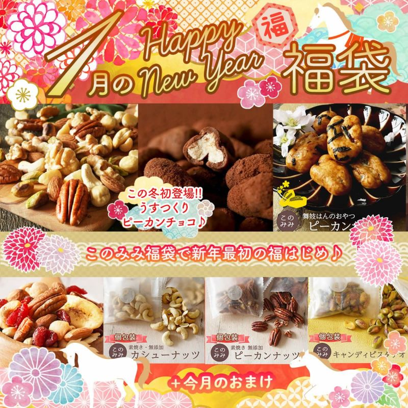 会員特別価格で4,110円OFF！8,090円→3,980円】このみみ12月の福袋