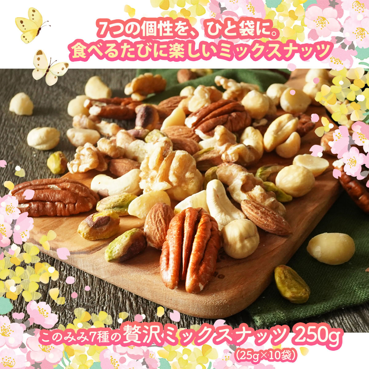 会員特別価格で4,130円OFF！8,110円→3,980円】このみみ2月の福袋