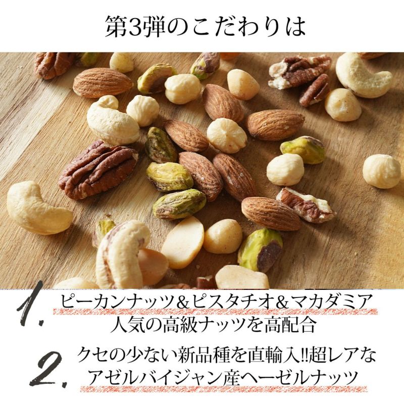 ナッツ おまかせ有機ミックスナッツ瓶 | 仲沢商店