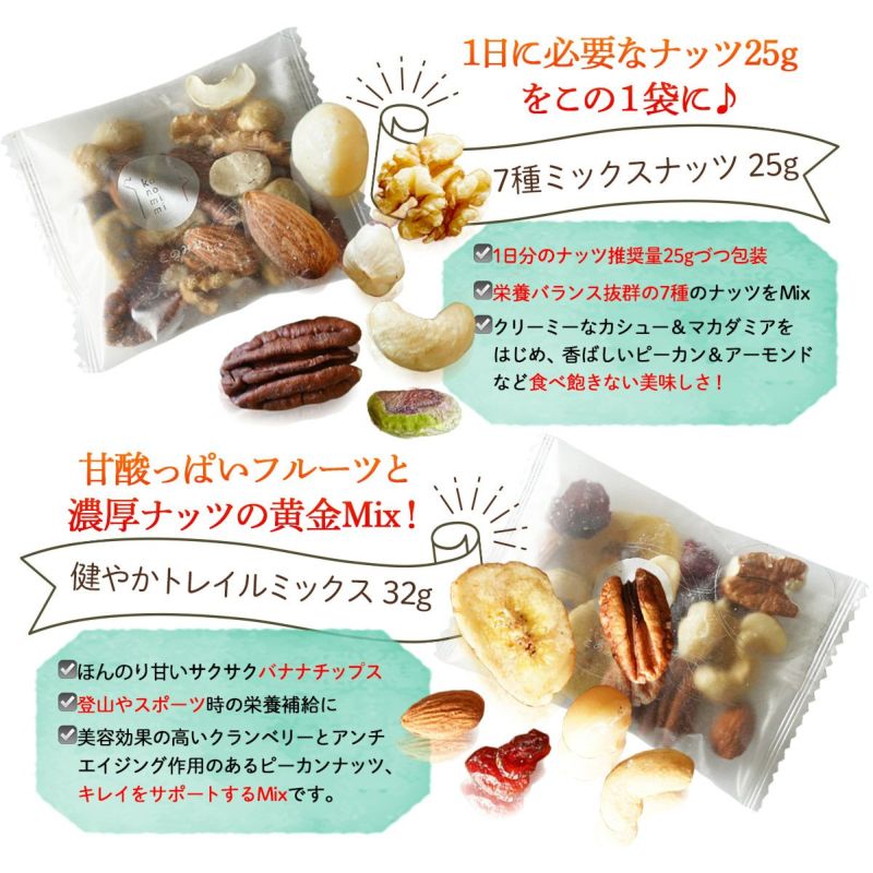 個包装10種 【90周年特別セット】 254g | ナッツクリエイト このみみ