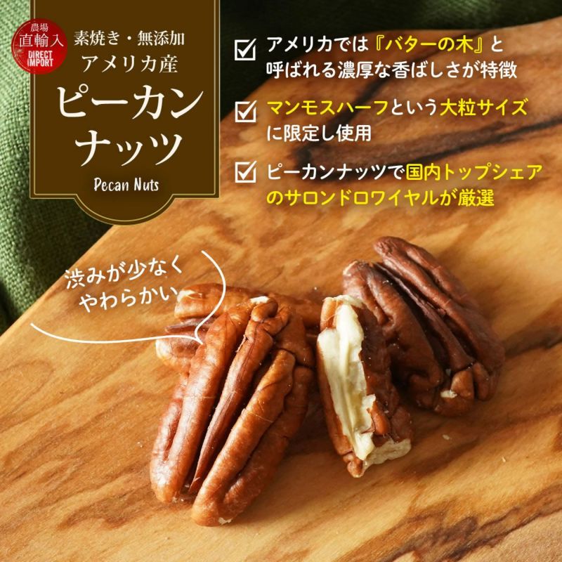 贅沢7種 ミックスナッツ 250g×2袋】 | ナッツクリエイト このみみ