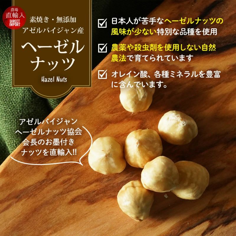 贅沢7種 ミックスナッツ 250g×2袋】 | ナッツクリエイト このみみ